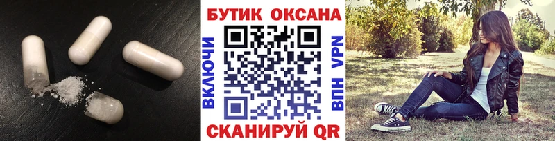 БУТИРАТ бутандиол наркотики Усмань