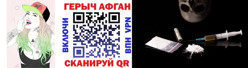 Героин хмурый Усмань