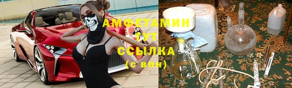 амфетамин Армянск