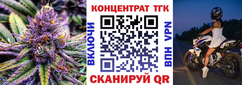 Дистиллят ТГК концентрат  МЕГА вход  Усмань 
